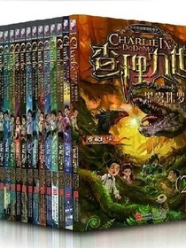 恶魔旅馆