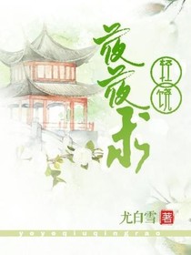 夜夜求輕饒