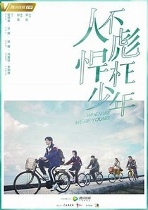 人不彪悍柱少年之因為有你