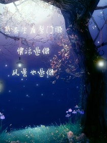 葉羅麗三世情緣——第一世