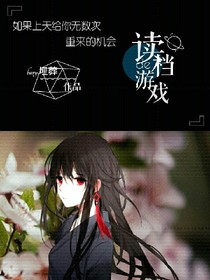 王俊凱：讀檔游戲_d200