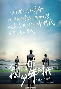 tfboys之我们的少年时代（番外篇）