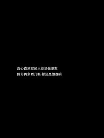 陷入愛(ài)情的壞女孩