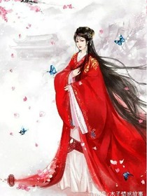 秦王你宠过度了