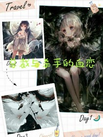 总裁与杀手的血恋