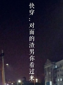 快穿:想不到你也是個(gè)渣男