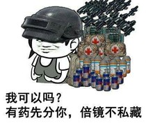 吃鸡神队