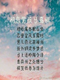 马嘉祺！！！