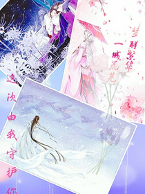 這次由我守護(hù)你