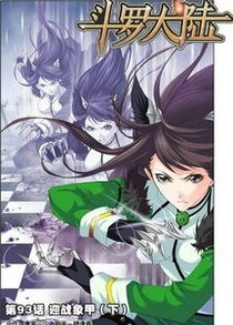 斗1外传1