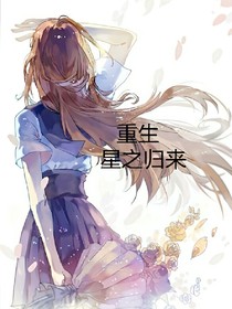 輪回：這個(gè)男神不正常-d624