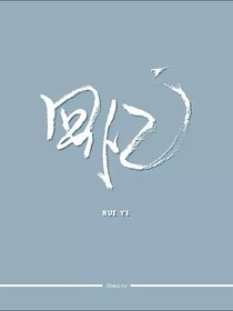 回雨憶竹
