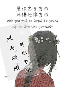 风雨飕飕，伴你为州