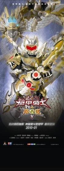 神奇寶貝之帝皇俠