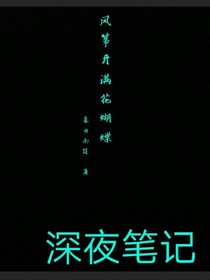 風(fēng)箏開滿花蝴蝶