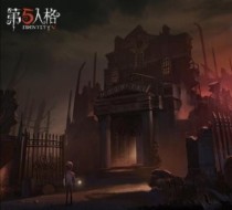 第五人格：迷离身世