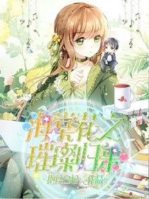 海棠花之璀璨歸來