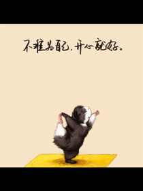 我的那個(gè)他。