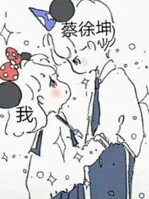 坤哥，追妻路漫漫