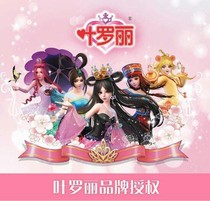 葉羅麗精靈夢之最后一戰(zhàn)