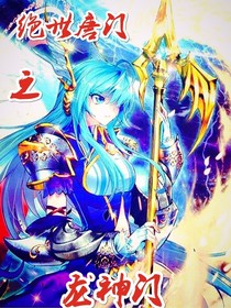 绝世之龙神门