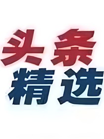 大神追妻成癮：我的校草大人