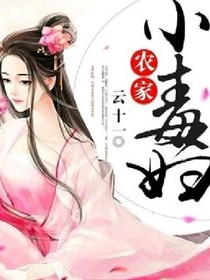 农家小毒妇_d229