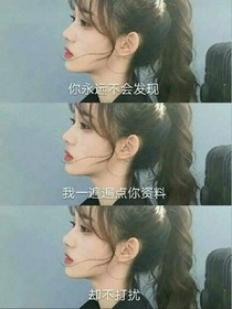 下一次，我不要再遇见你