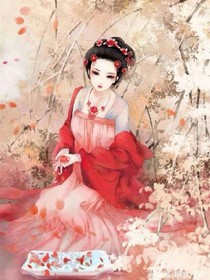 农女倾城：腹黑相公塌上欢