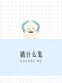 他爹别吃小包子的醋了。