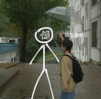 趙奕釧，你能不能等等我！