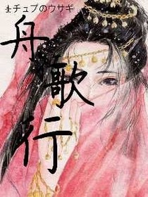 舟歌行