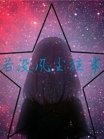 蝶儿送图