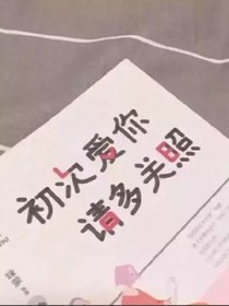 他還在