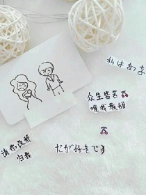 原來(lái)我們錯(cuò)過(guò)了全世界