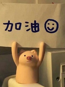 終有一日你會長大的