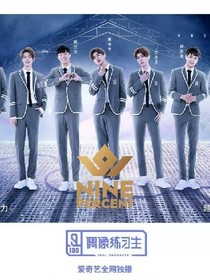 EXO偶像练习生