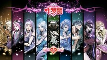 葉羅麗之公主回家