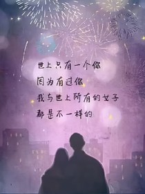我们是否还能继续相信爱情