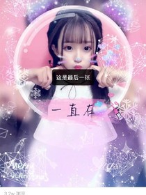同居蜜友。