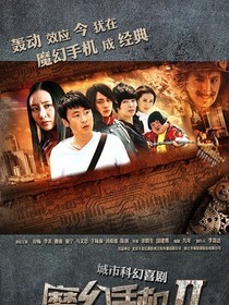 我的手机机器人