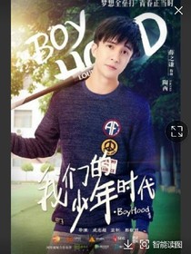 我的少年时代知松哥