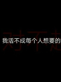逆仙成魔