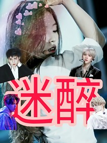 迷醉BAEKHYUN