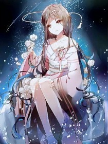 深闺三主公