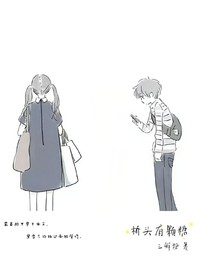 橋頭有顆糖