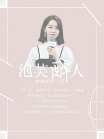 泡芙醉人