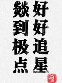 易烊千玺宠我
