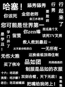 你和男朋友們