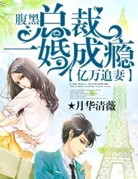 霸道总裁：狂宠妻-d754-d727